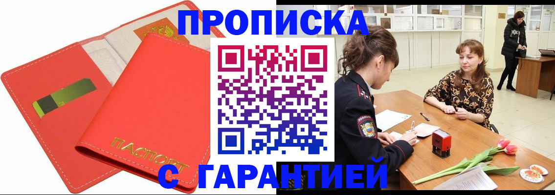 временная регистрация поиск в Верхнем Тагиле