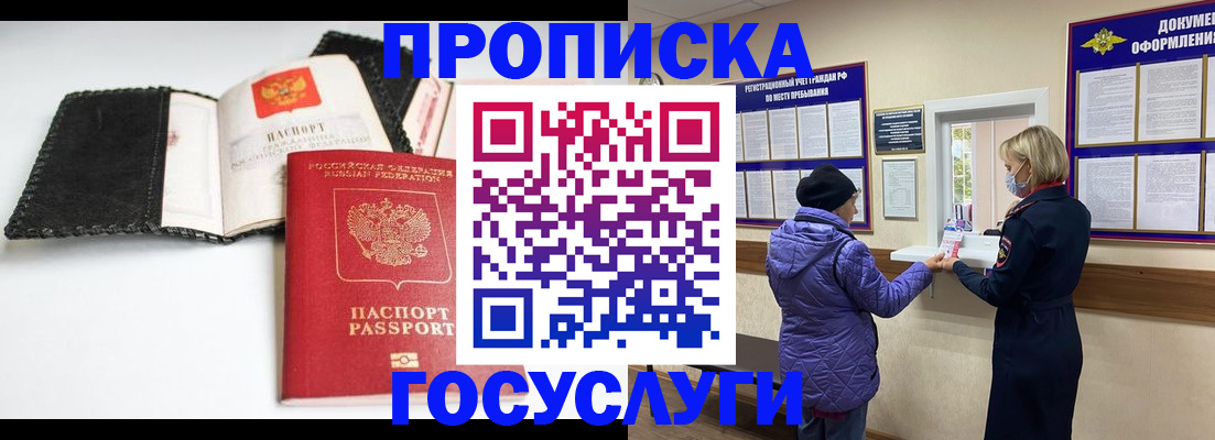 прописка штамп в Верхнем Тагиле