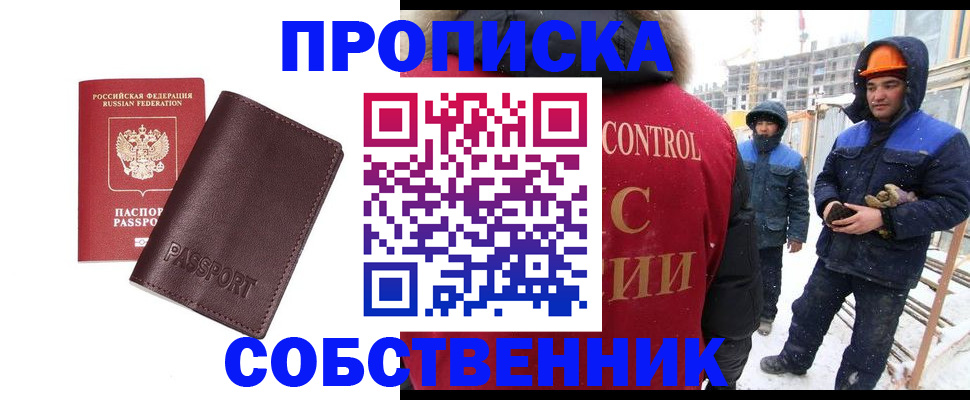 временная регистрация законно в Верхнем Тагиле