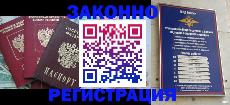 временная регистрация поиск в Верхнем Тагиле