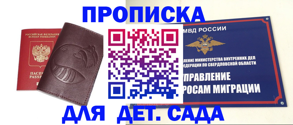 временная регистрация адрес в Верхнем Тагиле