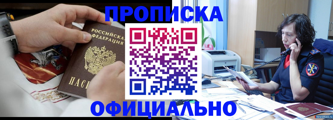 временная регистрация купить в Верхнем Тагиле